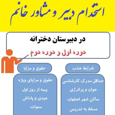 بنیان مبتکران اصفهان